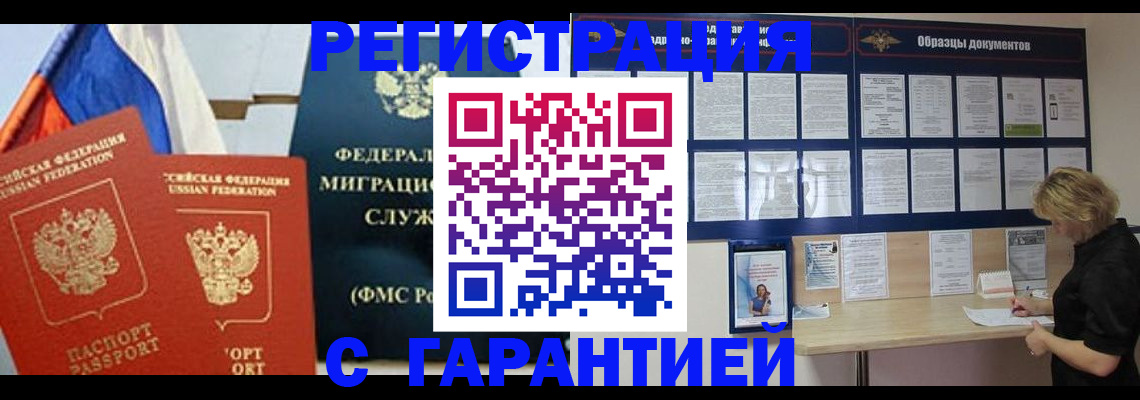 регистрация в Череповце