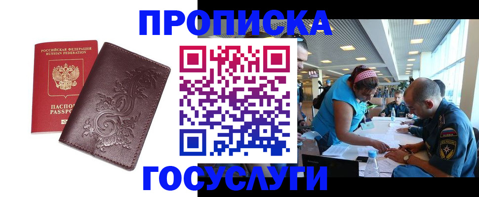 временная регистрация адрес в Череповце