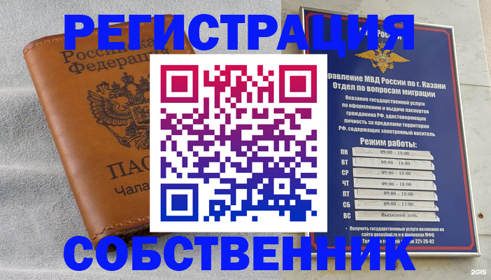 прописка 2025 в Череповце