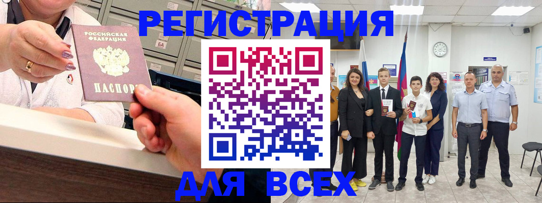 прописка для работы в Череповце