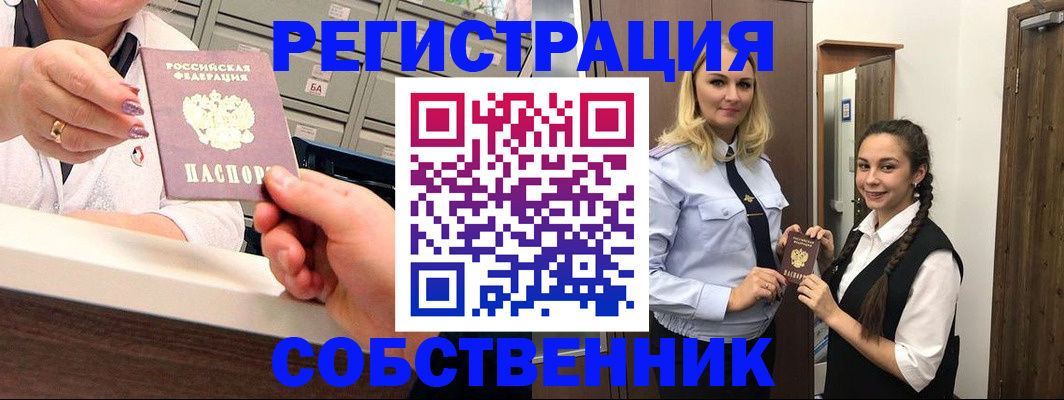 временная регистрация для всех в Череповце